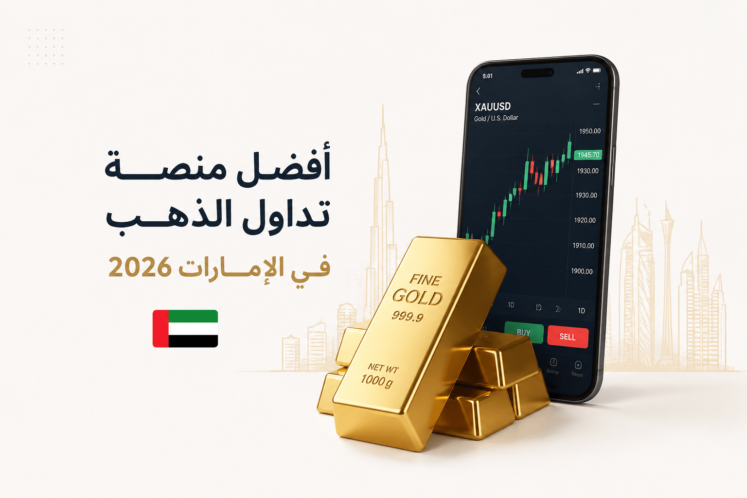 أفضل منصات تداول الذهب في الإمارات